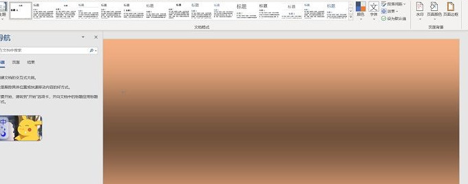 渐变文本填充怎么弄径向渐变【渐变文本填充怎么弄碧海青天】
