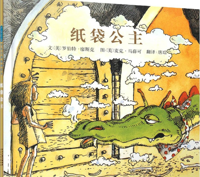 罗尔德·达尔 玛蒂尔达【罗尔德·达尔女巫电子书】