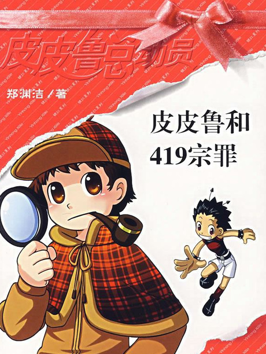 罗尔德·达尔 玛蒂尔达【罗尔德·达尔女巫电子书】