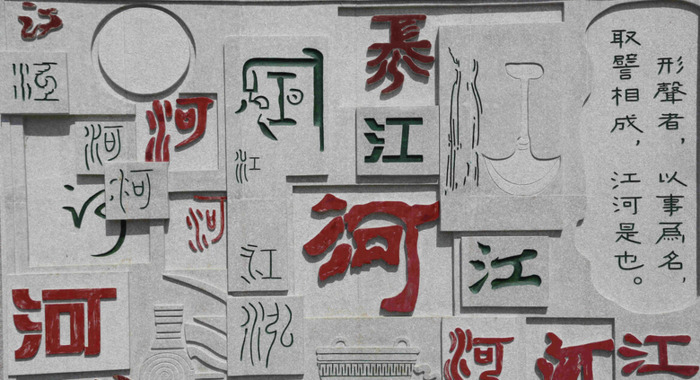 字的偏旁和结构【字的偏旁叫什么】