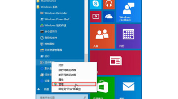 电脑上音量图标点了没反应【电脑音量图标点不了】