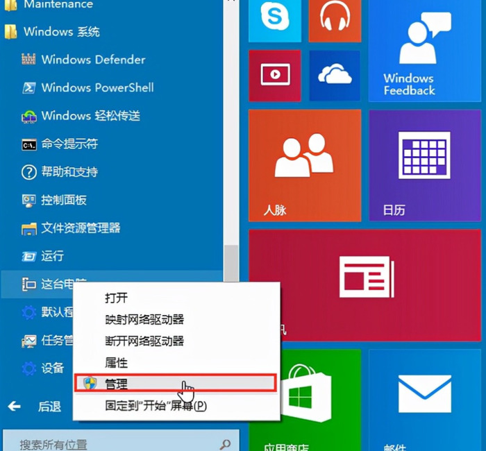 电脑上音量图标点了没反应【电脑音量图标点不了】
