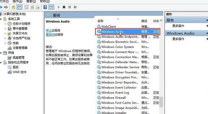 电脑上音量图标点了没反应【电脑音量图标点不了】