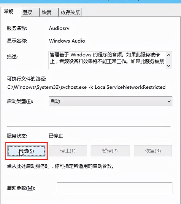 电脑上音量图标点了没反应【电脑音量图标点不了】