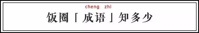 安静如鸡这个词怎么来的【安静如鸡是成语吗】