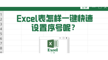 序号怎么拉下来12345到一万多【序号怎么拉下来12345公式】
