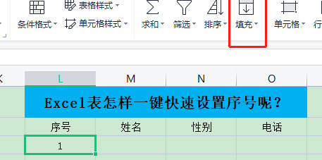 序号怎么拉下来12345到一万多【序号怎么拉下来12345公式】