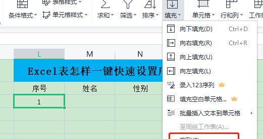 序号怎么拉下来12345到一万多【序号怎么拉下来12345公式】