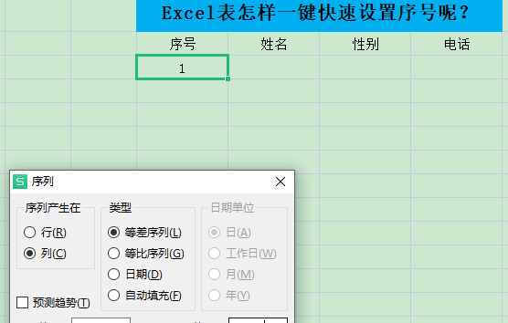 序号怎么拉下来12345到一万多【序号怎么拉下来12345公式】