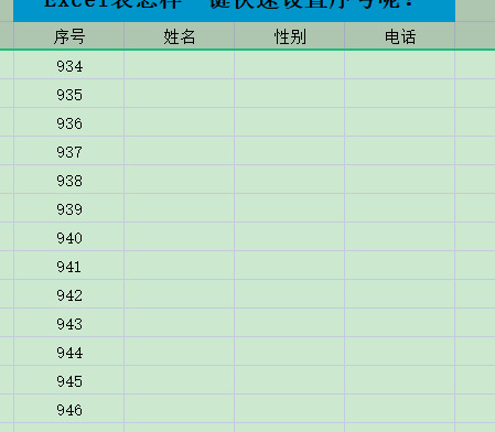 序号怎么拉下来12345到一万多【序号怎么拉下来12345公式】