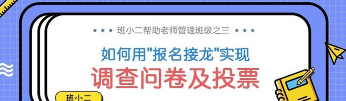 班小二免费下载app【班小二下载安装】