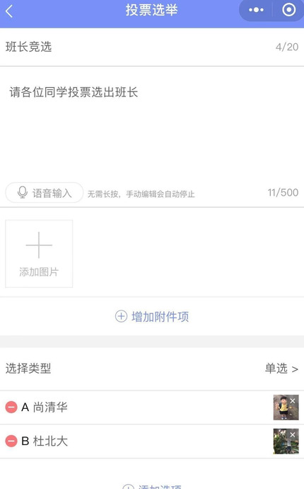 班小二免费下载app【班小二下载安装】