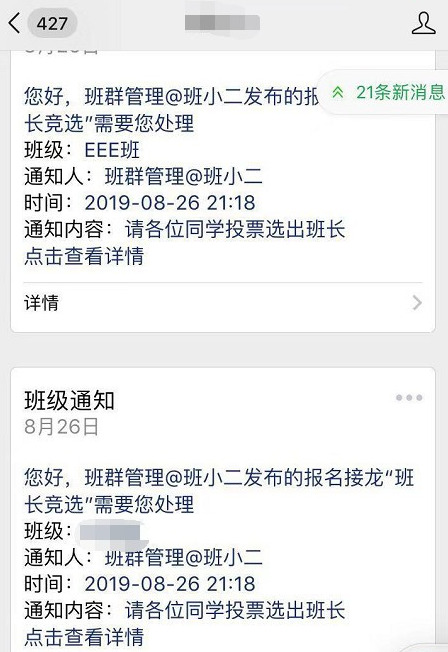 班小二免费下载app【班小二下载安装】