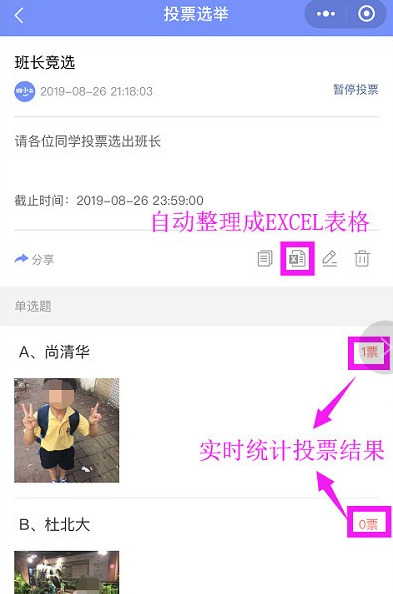 班小二免费下载app【班小二下载安装】