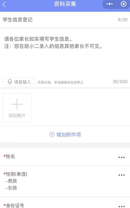班小二免费下载app【班小二下载安装】
