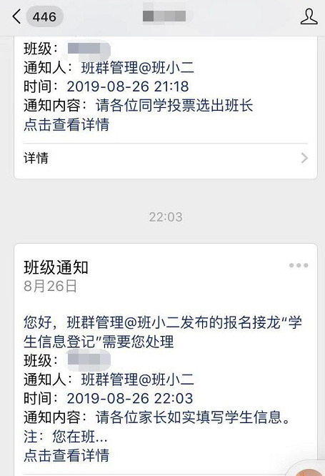 班小二免费下载app【班小二下载安装】