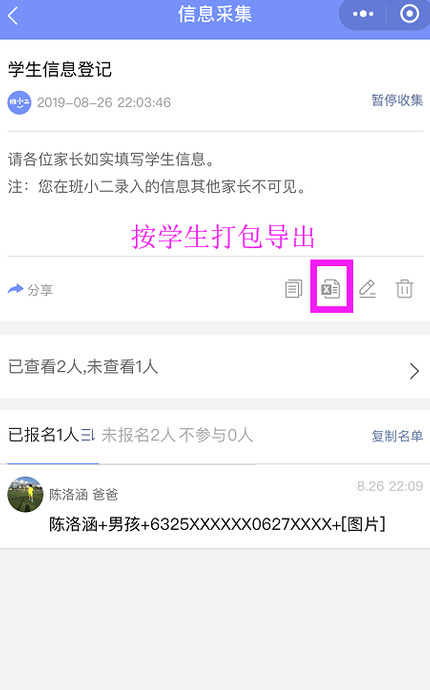 班小二免费下载app【班小二下载安装】