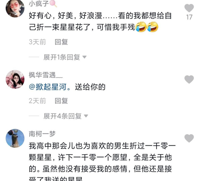 折纸星星花束包装教程【520星星花束包装教程】