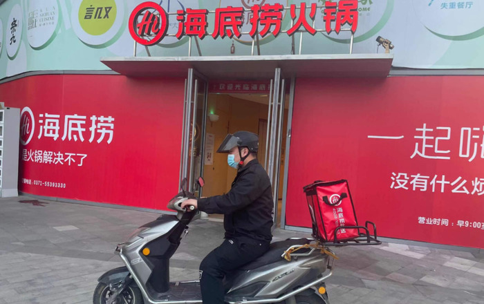 海底捞外卖多少钱送锅【海底捞点外卖送锅吗】