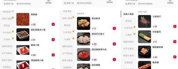 海底捞外卖多少钱送锅【海底捞点外卖送锅吗】