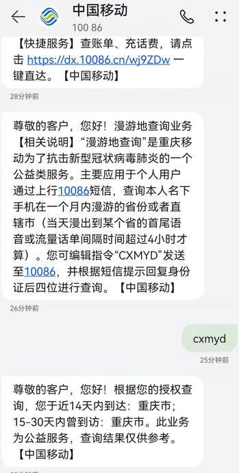 微信行程卡突然查询不到行程数据【行程卡突然查询不到行程数据怎么回事】