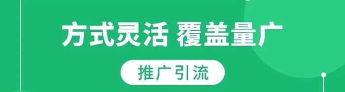 怎么推广引流客户【客源推广引流是干嘛的】