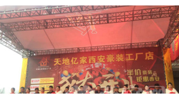 天地亿家装修费用标准【济南天地亿家】