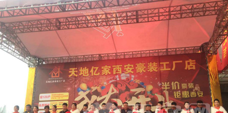 天地亿家装修费用标准【济南天地亿家】