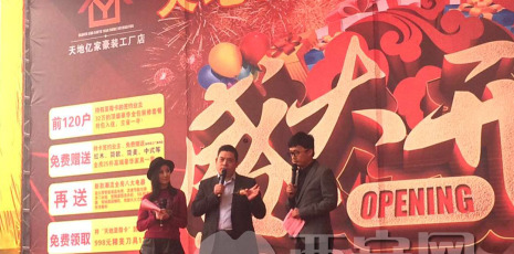 天地亿家装修费用标准【济南天地亿家】