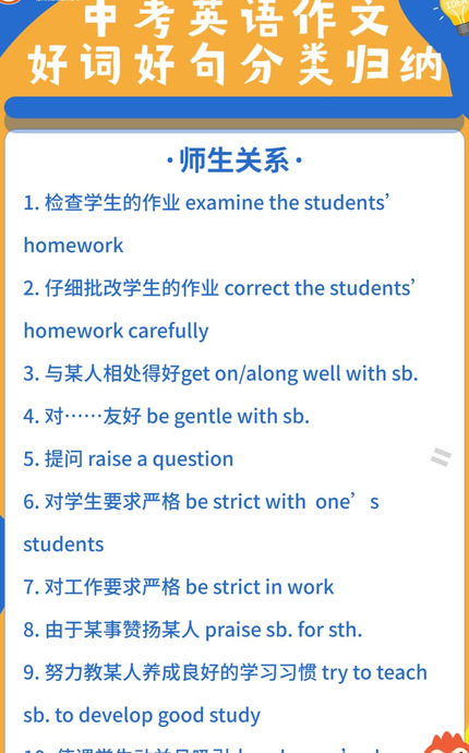 好词好句好段摘抄大全初中【英语好词好句摘抄大全初中】