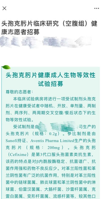 有没有试药一次五万的项目【高价试药项目】