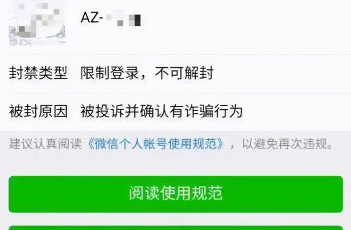 什么叫微信解封单【微信解封平台接单犯法吗】