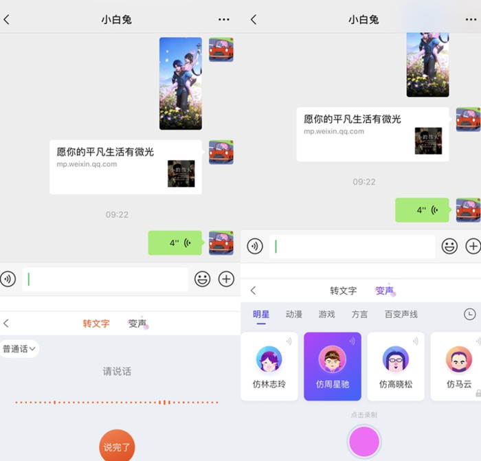 微信搜狗输入法挡住聊天框了【微信搜狗输入法定制版正在录音怎么取消】