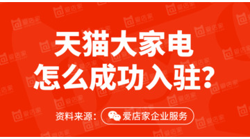 天猫怎么开店铺需要多少钱【天猫网店怎么开,大概需要多少钱】