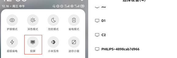 手机可以投影到墙上吗【手机可以直接投屏到墙上如何实现】