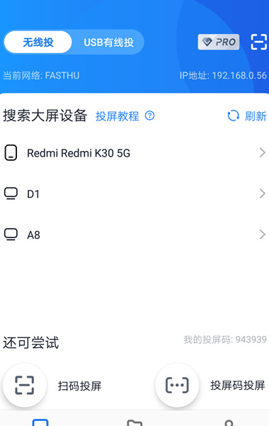 手机可以投影到墙上吗【手机可以直接投屏到墙上如何实现】