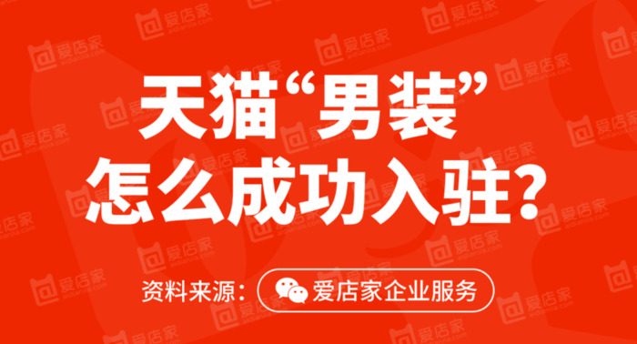 天猫开店要多少钱?【开个天猫超市需要多少钱】