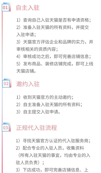 天猫开店要多少钱?【开个天猫超市需要多少钱】