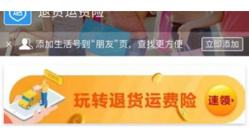 天猫运费险理赔流程【天猫运费险怎么退运费】