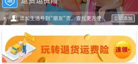 天猫运费险理赔流程【天猫运费险怎么退运费】