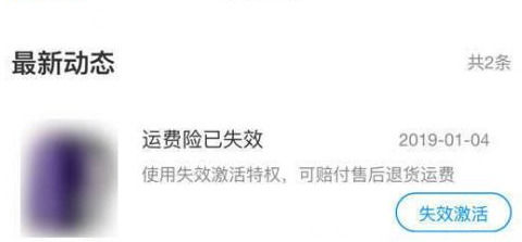 天猫运费险理赔流程【天猫运费险怎么退运费】