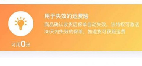 天猫运费险理赔流程【天猫运费险怎么退运费】