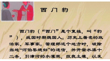 传统美德小故事100字【中华传统美德小故事】