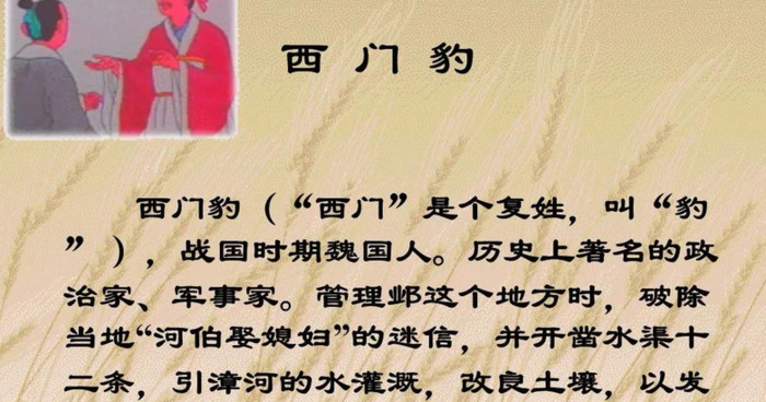 传统美德小故事100字【中华传统美德小故事】