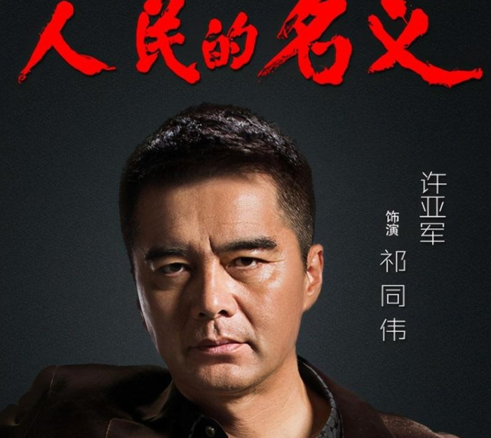 许亚军年轻时好帅啊【许亚军的长相】