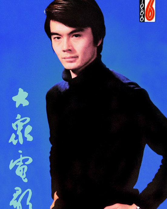 许亚军年轻时好帅啊【许亚军的长相】