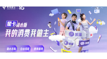 电信星卡是真的吗【电信星卡怎么样】