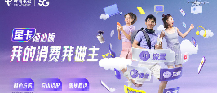 电信星卡是真的吗【电信星卡怎么样】