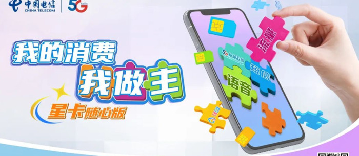 电信星卡是真的吗【电信星卡怎么样】