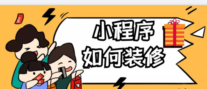 怎样制作自己店铺的小程序【怎样制作一个小程序】